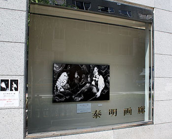 北川麻衣子展