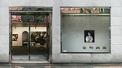 北川麻衣子展